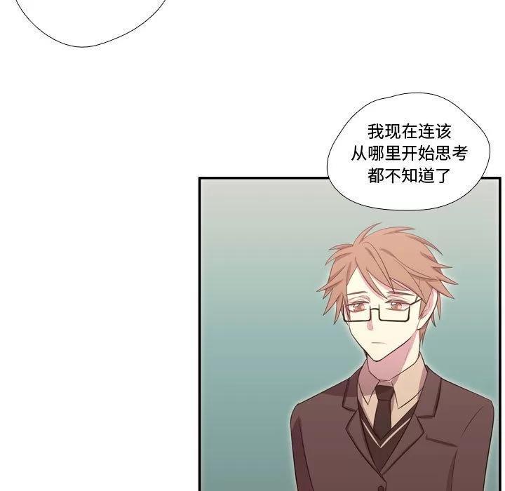 需要纯情 需要纯情 | 第51话 第88页