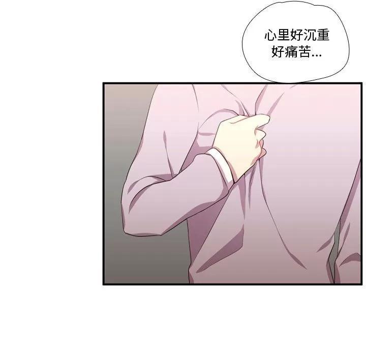 需要纯情 需要纯情 | 第51话 第91页
