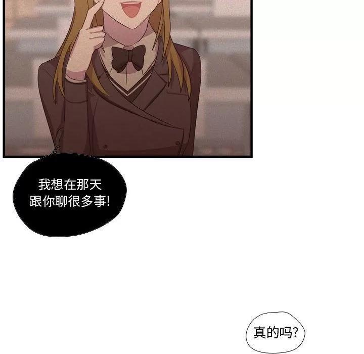 需要纯情 需要纯情 | 第51话 第93页