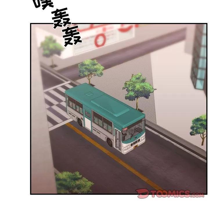 需要纯情 需要纯情 | 第51话 第98页