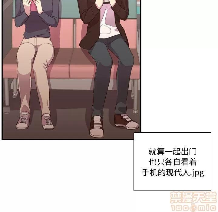 需要纯情 需要纯情 | 第51话 第100页