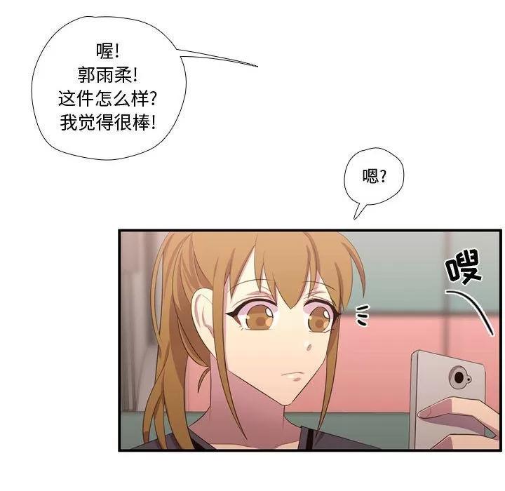 需要纯情 需要纯情 | 第51话 第101页