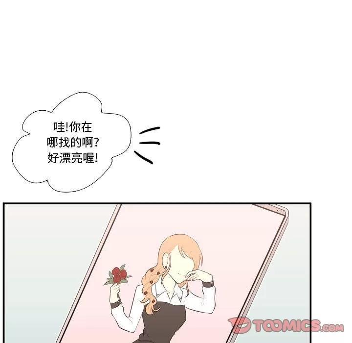 需要纯情 需要纯情 | 第51话 第102页