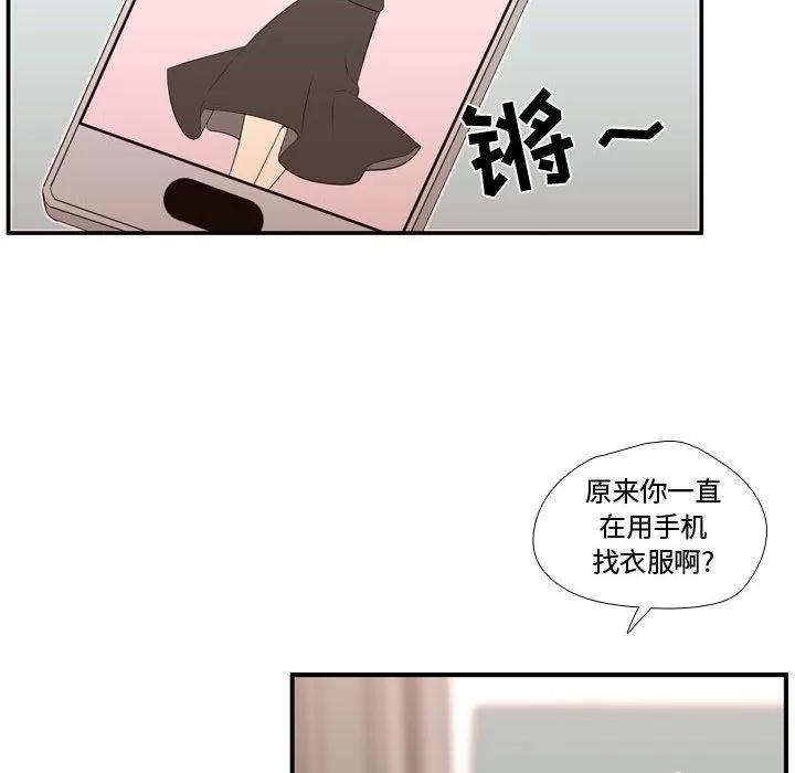 需要纯情 需要纯情 | 第51话 第103页