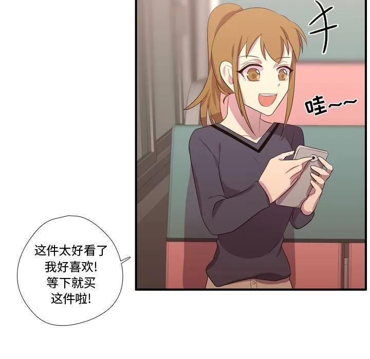 需要纯情 需要纯情 | 第51话 第104页