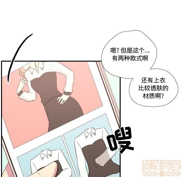 需要纯情 需要纯情 | 第51话 第105页