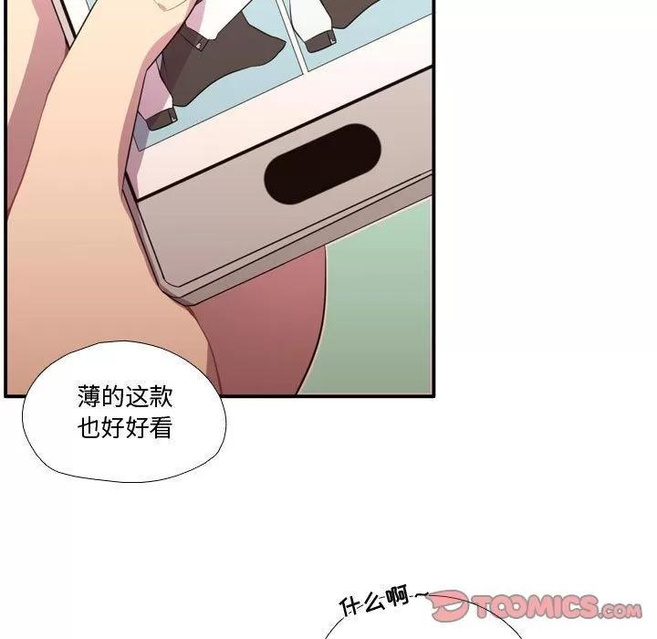 需要纯情 需要纯情 | 第51话 第106页