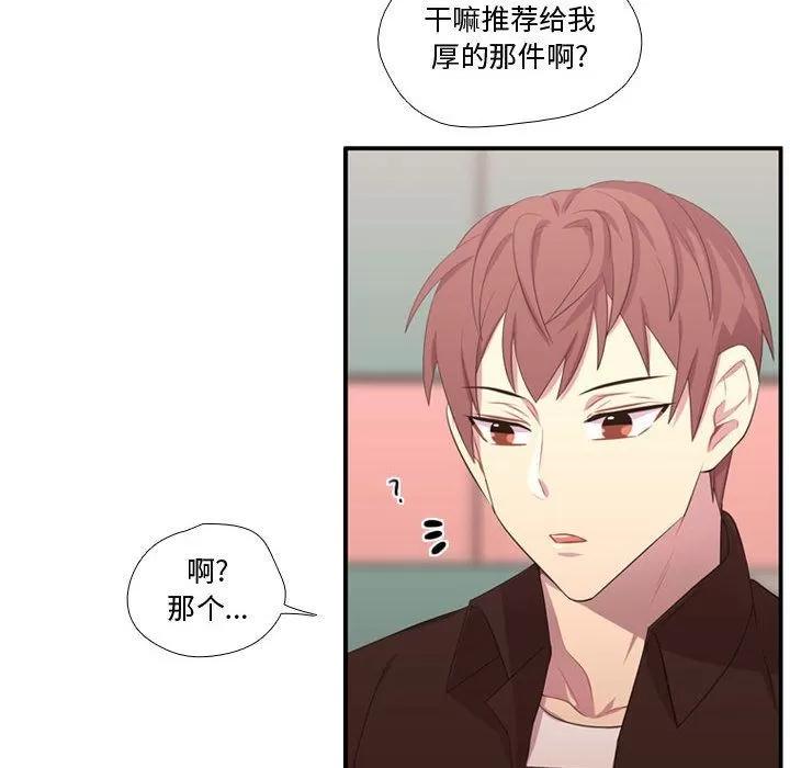 需要纯情 需要纯情 | 第51话 第107页