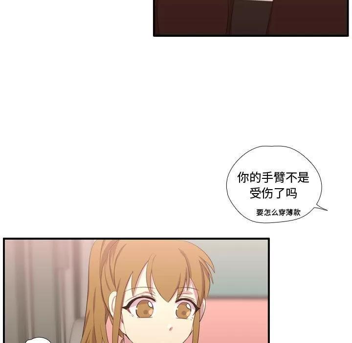 需要纯情 需要纯情 | 第51话 第108页