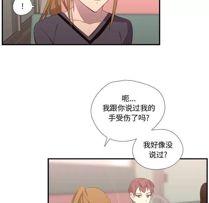需要纯情 需要纯情 | 第51话 第109页