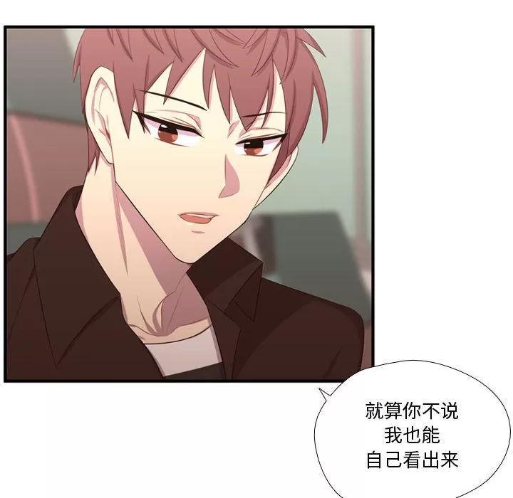 需要纯情 需要纯情 | 第51话 第111页
