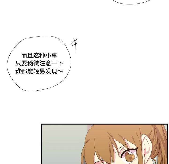 需要纯情 需要纯情 | 第51话 第112页