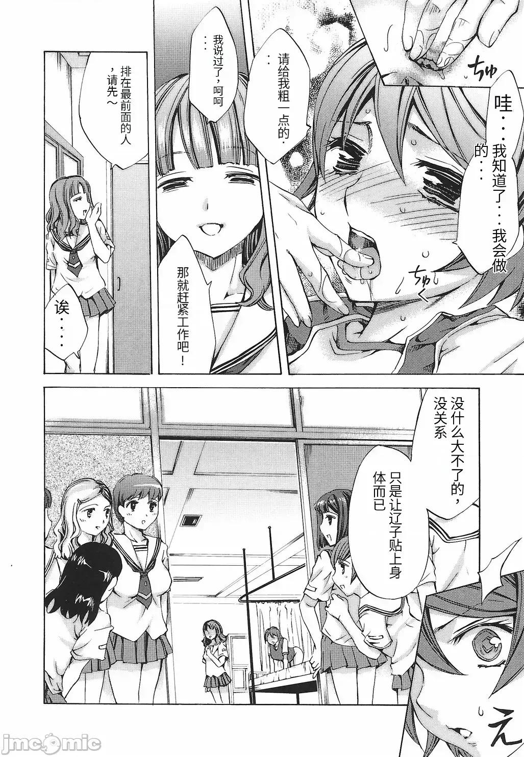 缭兰学园革命记 [えむあ] 缭兰学园革命记 百花缭乱っ！（ai机翻） 第16页