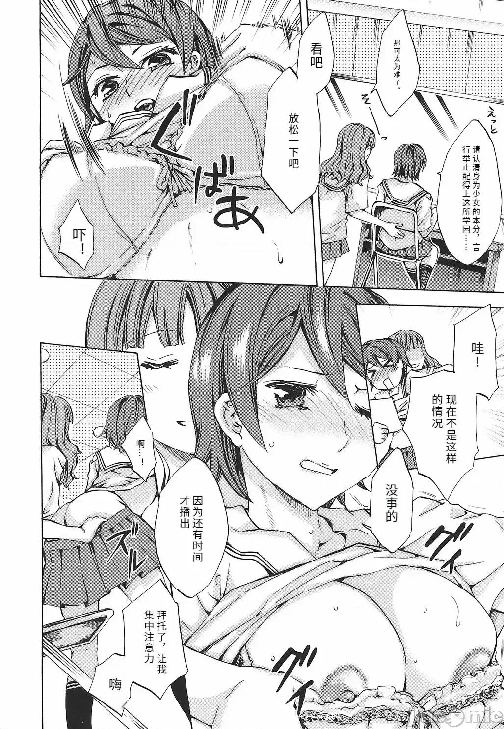 缭兰学园革命记 [えむあ] 缭兰学园革命记 百花缭乱っ！（ai机翻） 第40页