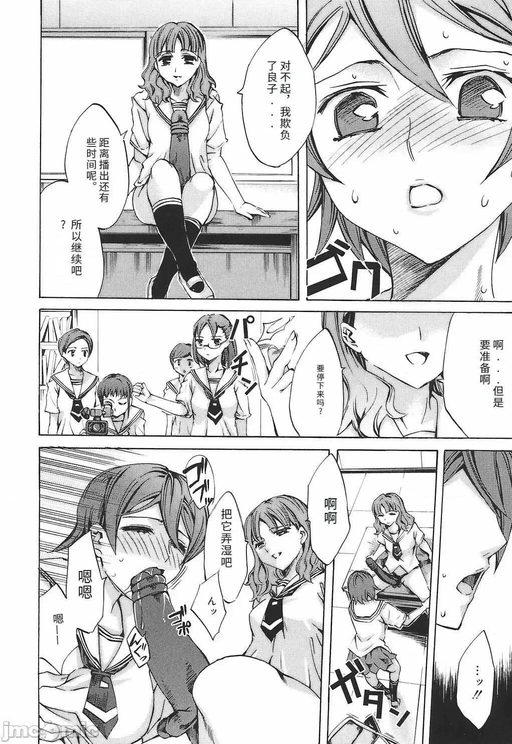 缭兰学园革命记 [えむあ] 缭兰学园革命记 百花缭乱っ！（ai机翻） 第44页