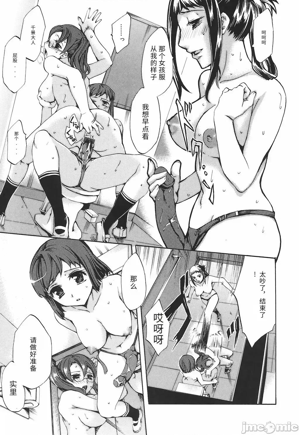 缭兰学园革命记 [えむあ] 缭兰学园革命记 百花缭乱っ！（ai机翻） 第55页