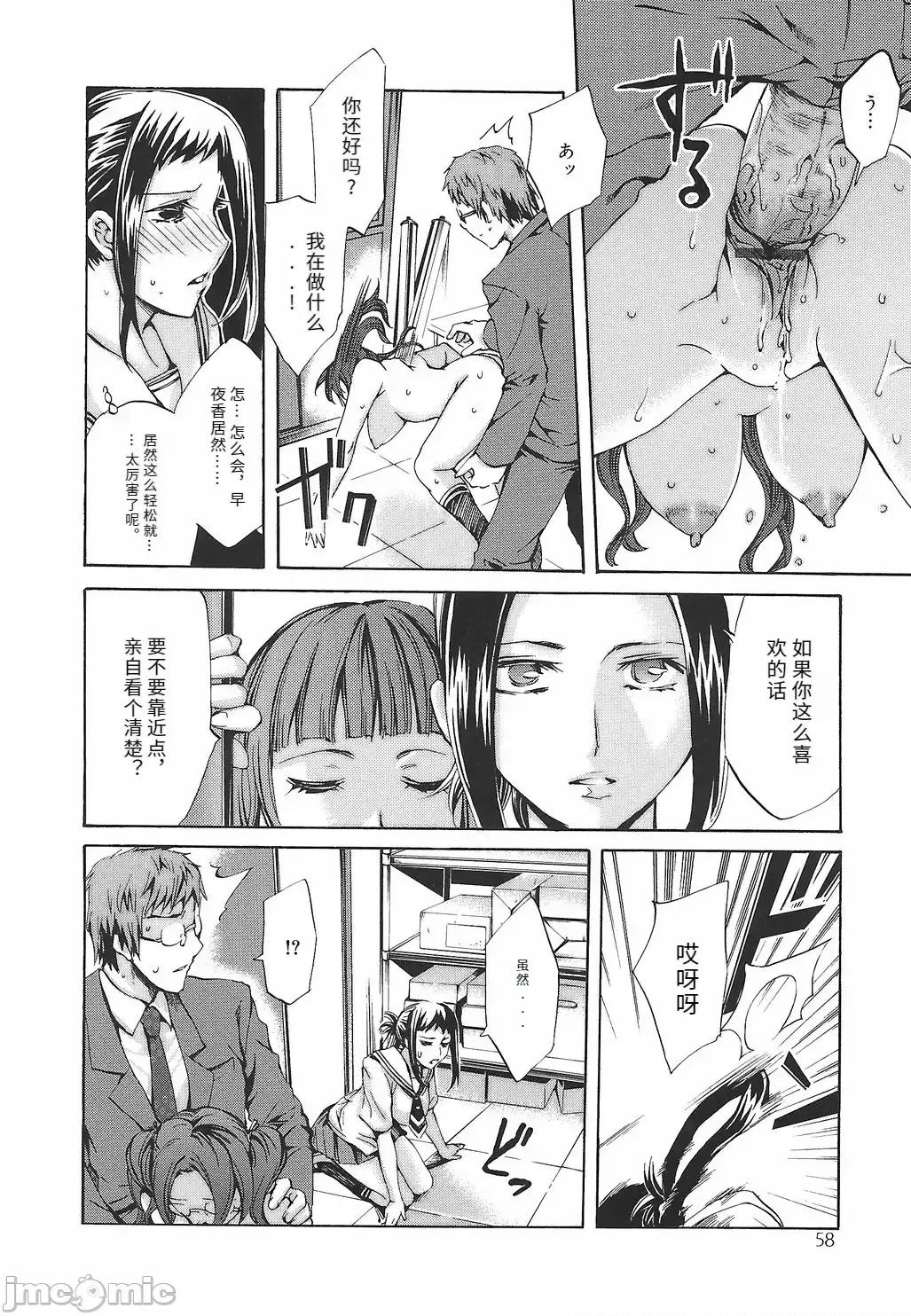 缭兰学园革命记 [えむあ] 缭兰学园革命记 百花缭乱っ！（ai机翻） 第64页