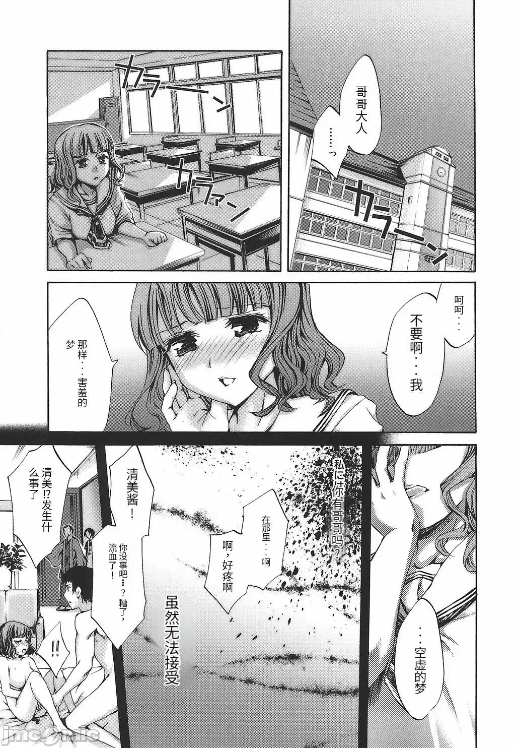 缭兰学园革命记 [えむあ] 缭兰学园革命记 百花缭乱っ！（ai机翻） 第71页