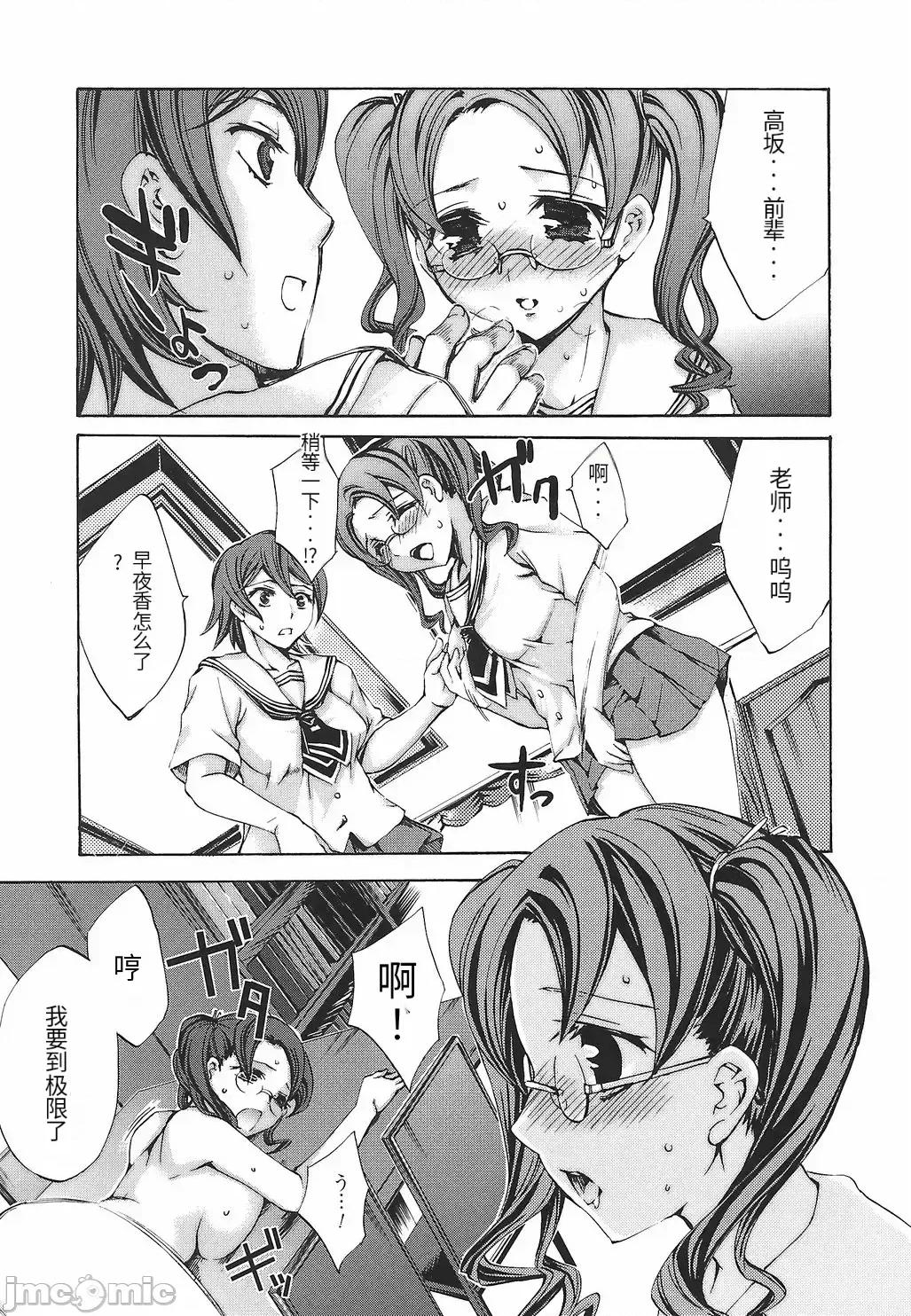 缭兰学园革命记 [えむあ] 缭兰学园革命记 百花缭乱っ！（ai机翻） 第75页