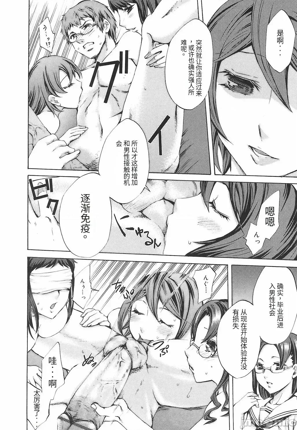 缭兰学园革命记 [えむあ] 缭兰学园革命记 百花缭乱っ！（ai机翻） 第110页