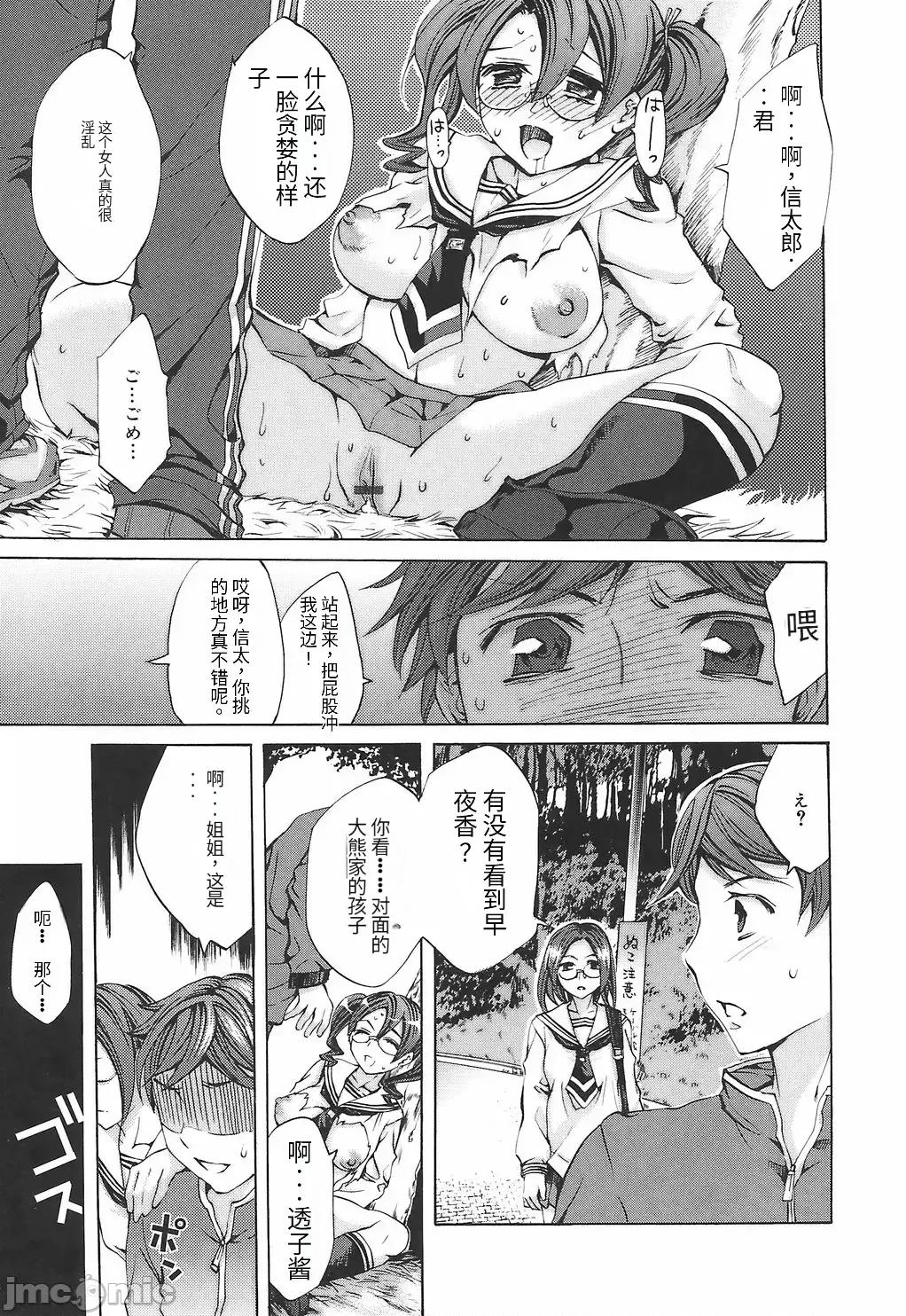 缭兰学园革命记 [えむあ] 缭兰学园革命记 百花缭乱っ！（ai机翻） 第139页