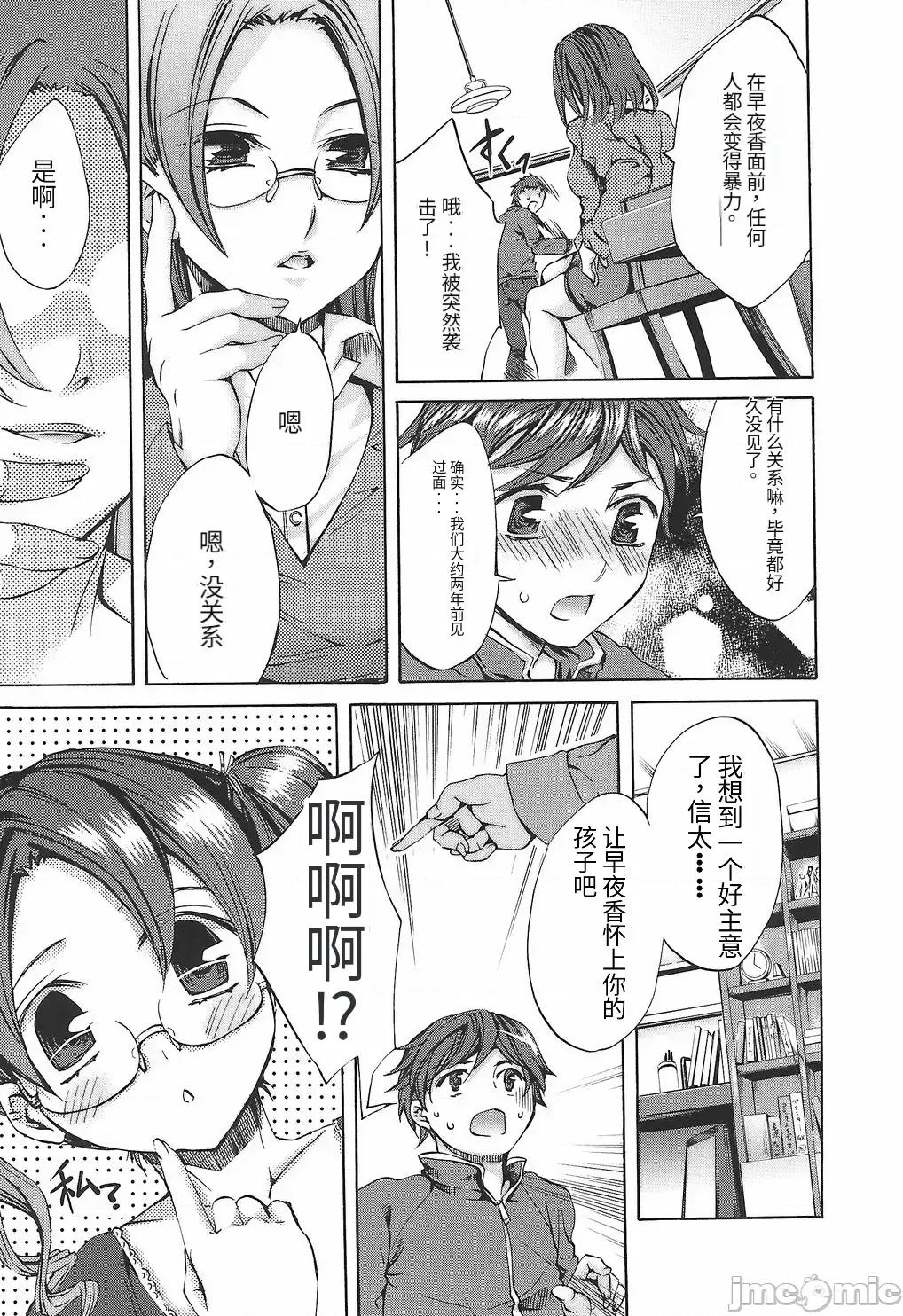 缭兰学园革命记 [えむあ] 缭兰学园革命记 百花缭乱っ！（ai机翻） 第141页
