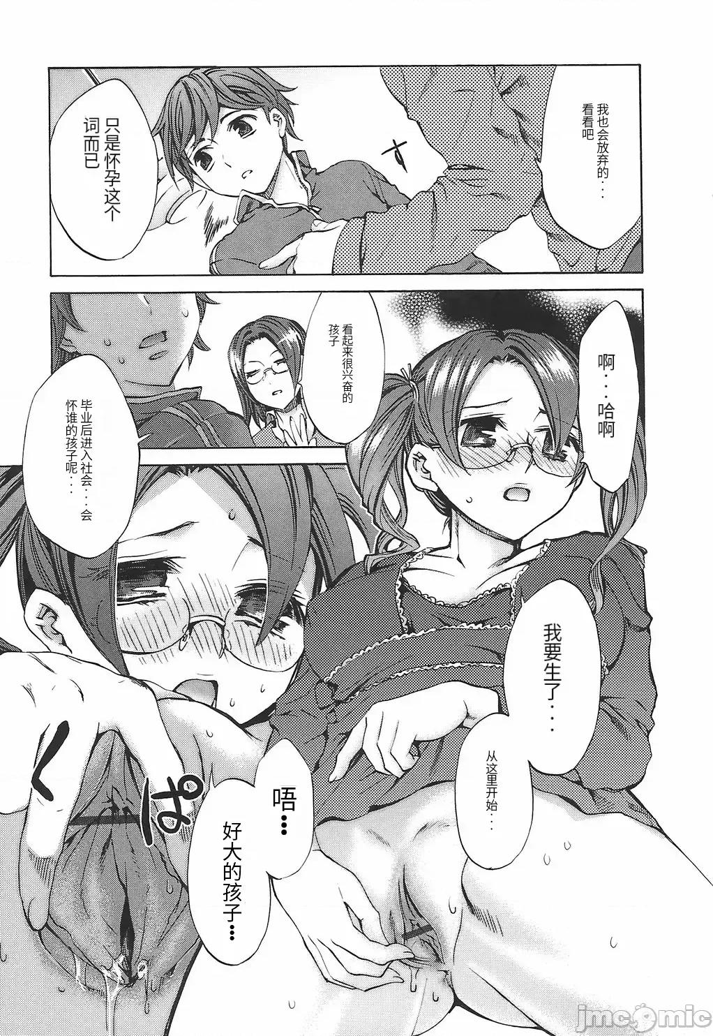 缭兰学园革命记 [えむあ] 缭兰学园革命记 百花缭乱っ！（ai机翻） 第143页