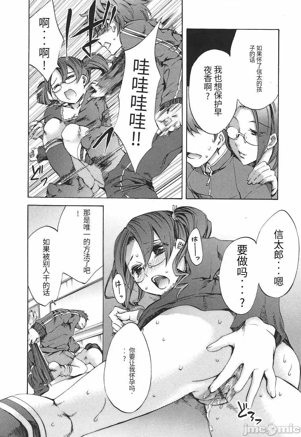 缭兰学园革命记 [えむあ] 缭兰学园革命记 百花缭乱っ！（ai机翻） 第144页