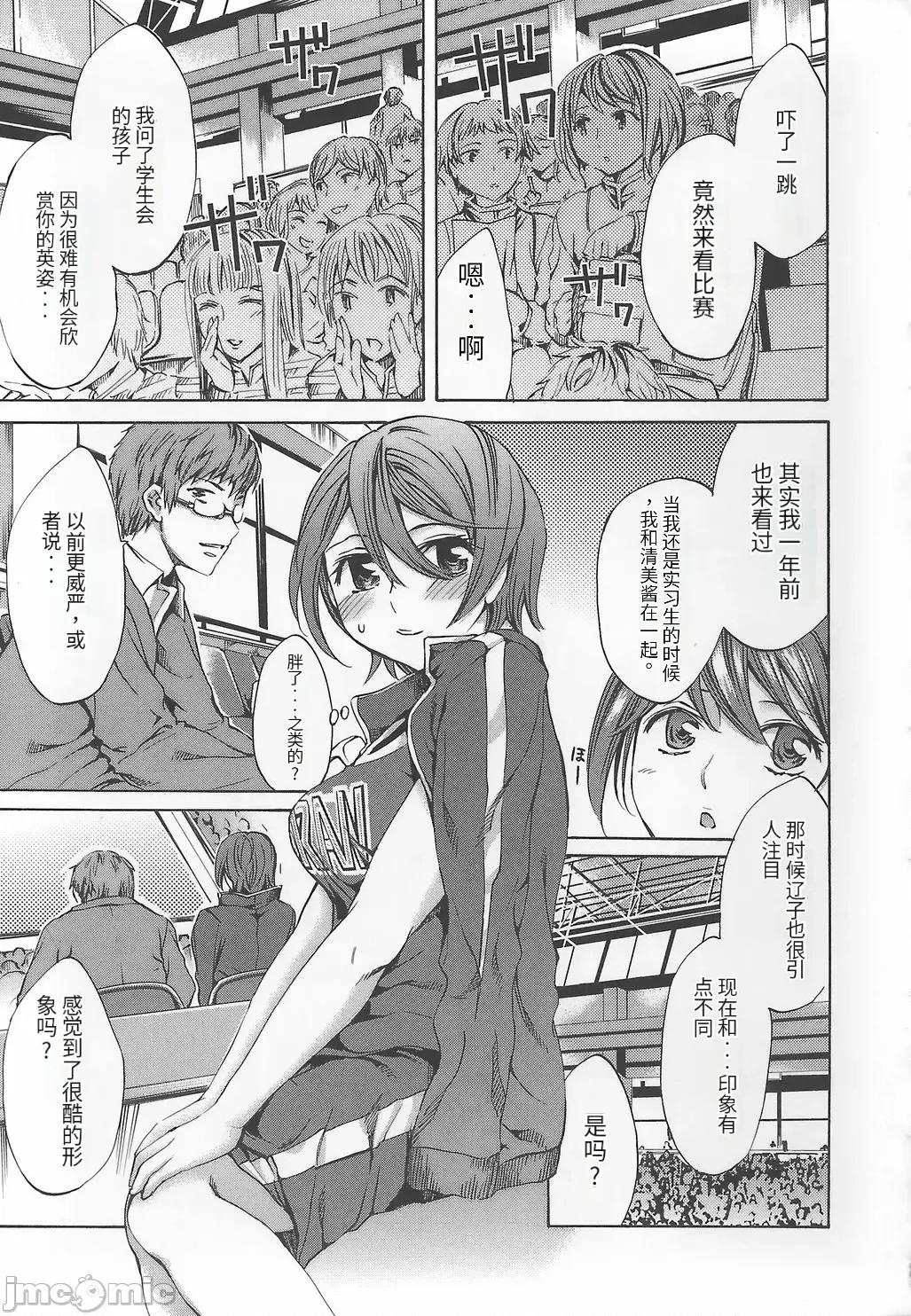 缭兰学园革命记 [えむあ] 缭兰学园革命记 百花缭乱っ！（ai机翻） 第155页