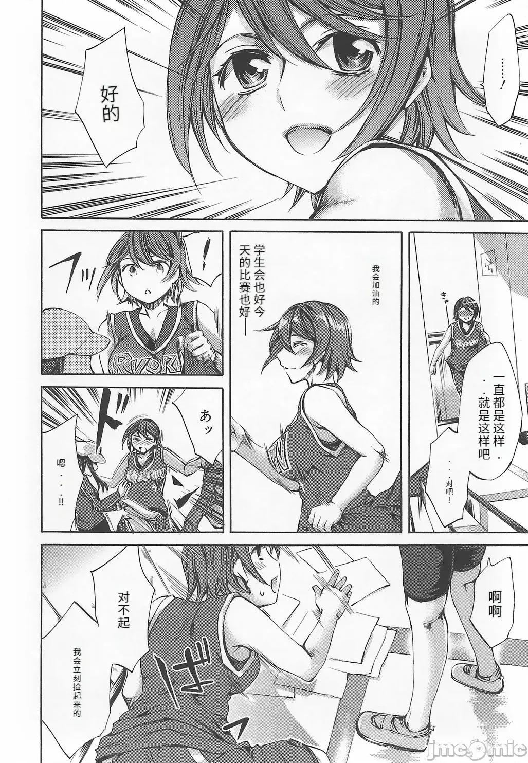 缭兰学园革命记 [えむあ] 缭兰学园革命记 百花缭乱っ！（ai机翻） 第158页