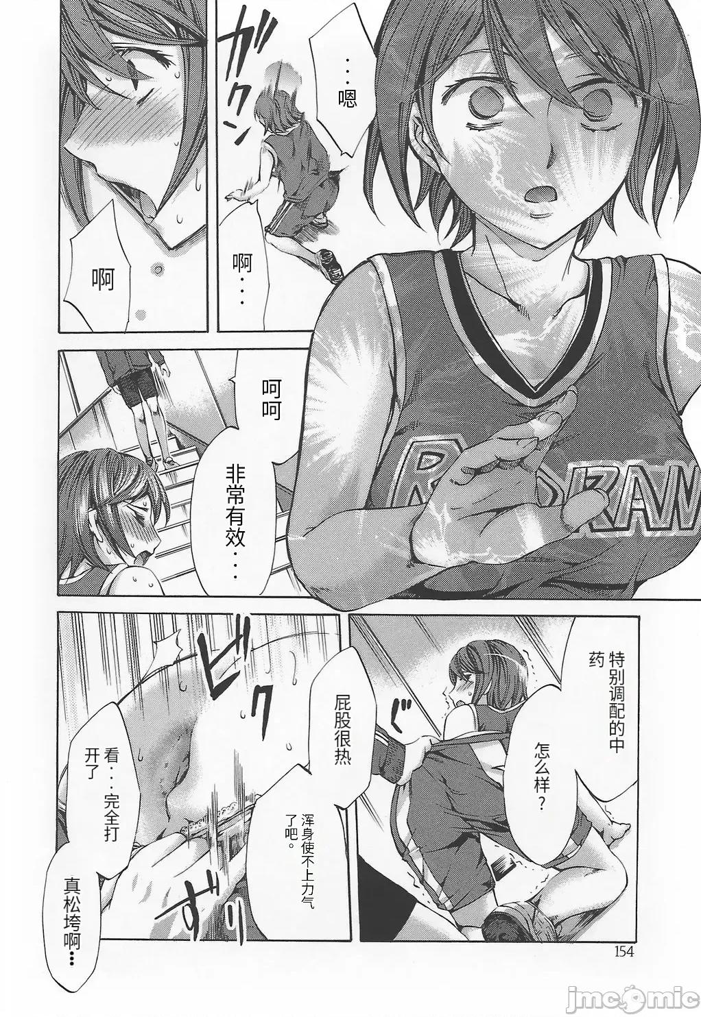缭兰学园革命记 [えむあ] 缭兰学园革命记 百花缭乱っ！（ai机翻） 第160页