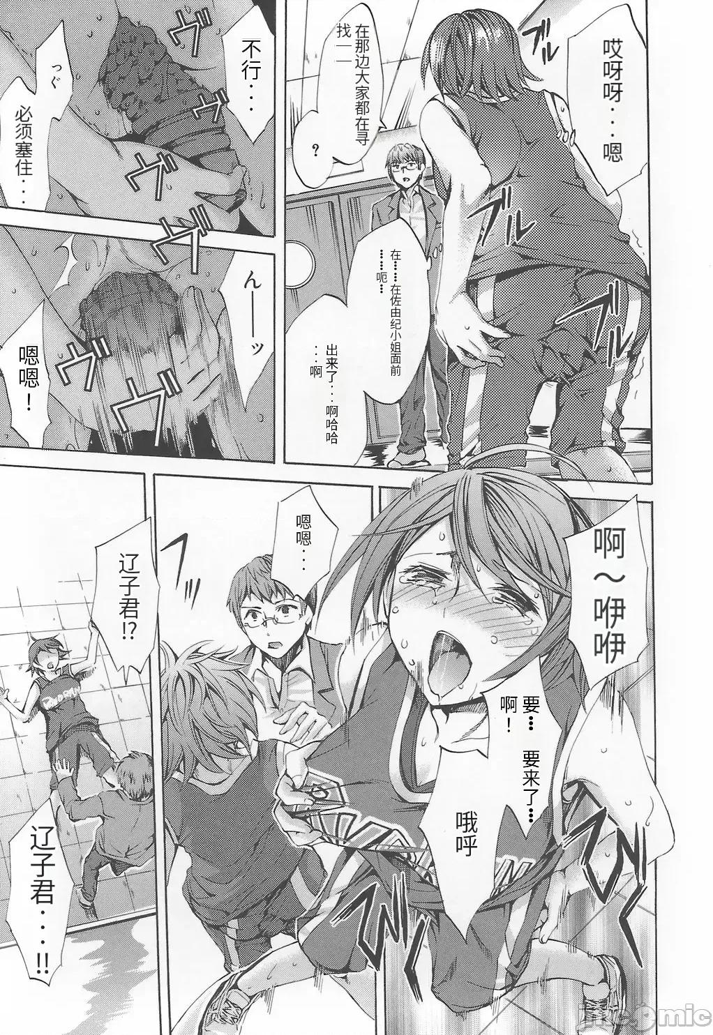 缭兰学园革命记 [えむあ] 缭兰学园革命记 百花缭乱っ！（ai机翻） 第163页