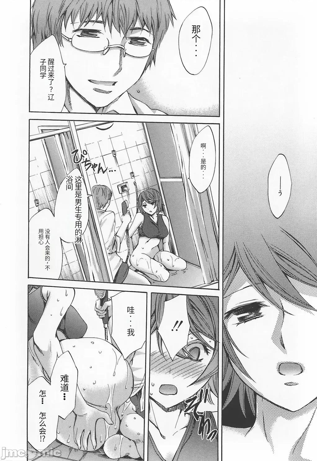 缭兰学园革命记 [えむあ] 缭兰学园革命记 百花缭乱っ！（ai机翻） 第164页