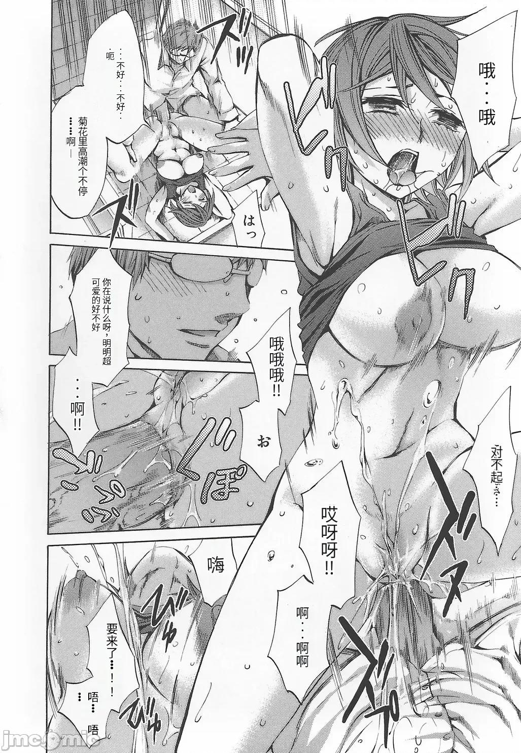 缭兰学园革命记 [えむあ] 缭兰学园革命记 百花缭乱っ！（ai机翻） 第168页