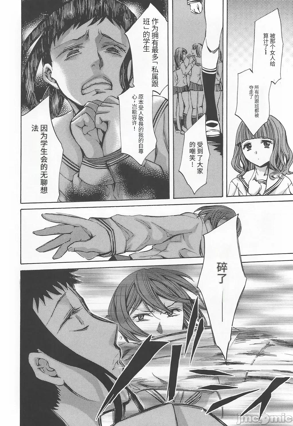 缭兰学园革命记 [えむあ] 缭兰学园革命记 百花缭乱っ！（ai机翻） 第174页