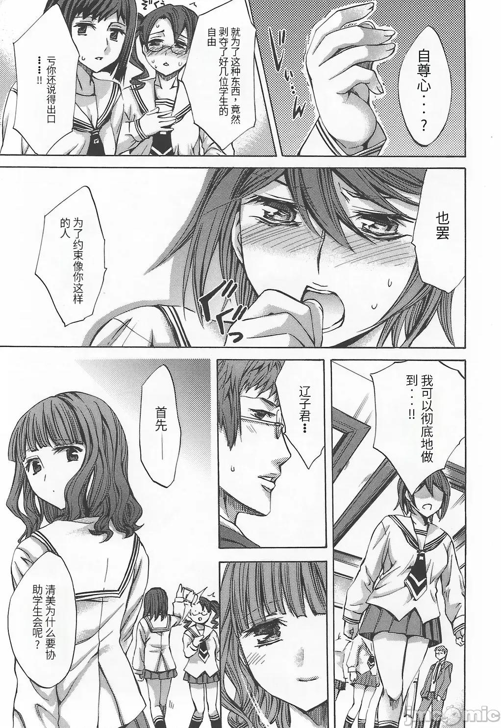 缭兰学园革命记 [えむあ] 缭兰学园革命记 百花缭乱っ！（ai机翻） 第175页