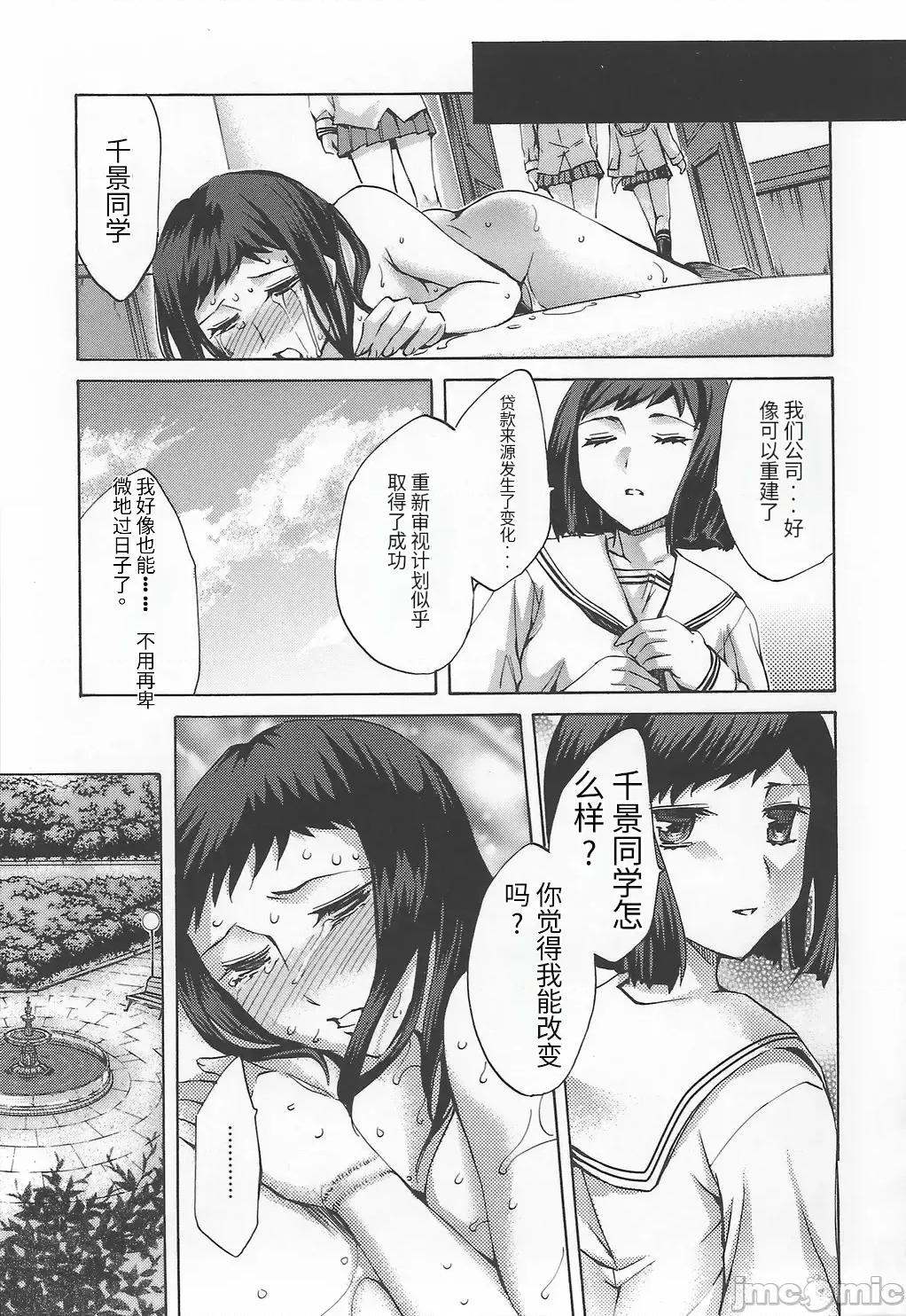 缭兰学园革命记 [えむあ] 缭兰学园革命记 百花缭乱っ！（ai机翻） 第185页