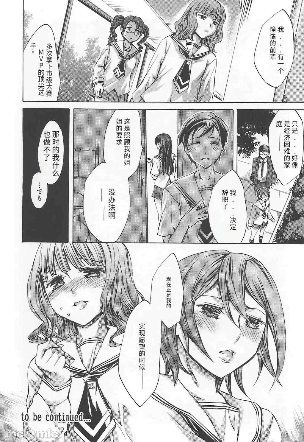 缭兰学园革命记 [えむあ] 缭兰学园革命记 百花缭乱っ！（ai机翻） 第186页