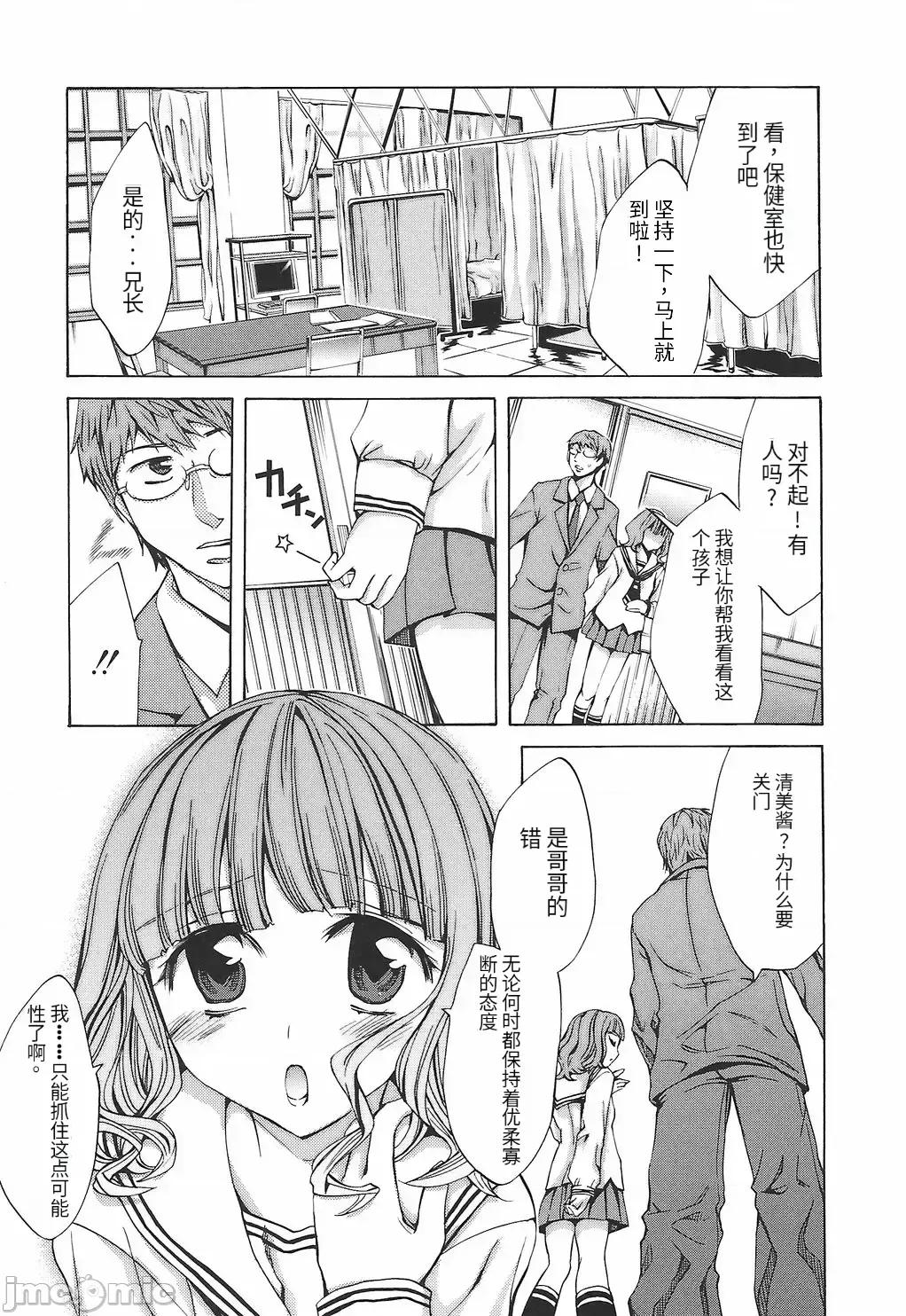 缭兰学园革命记 [えむあ] 缭兰学园革命记 百花缭乱っ！（ai机翻） 第189页