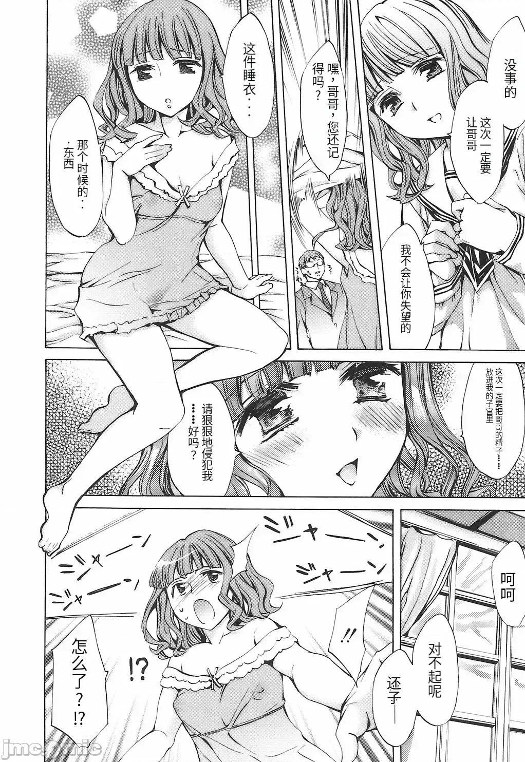 缭兰学园革命记 [えむあ] 缭兰学园革命记 百花缭乱っ！（ai机翻） 第190页