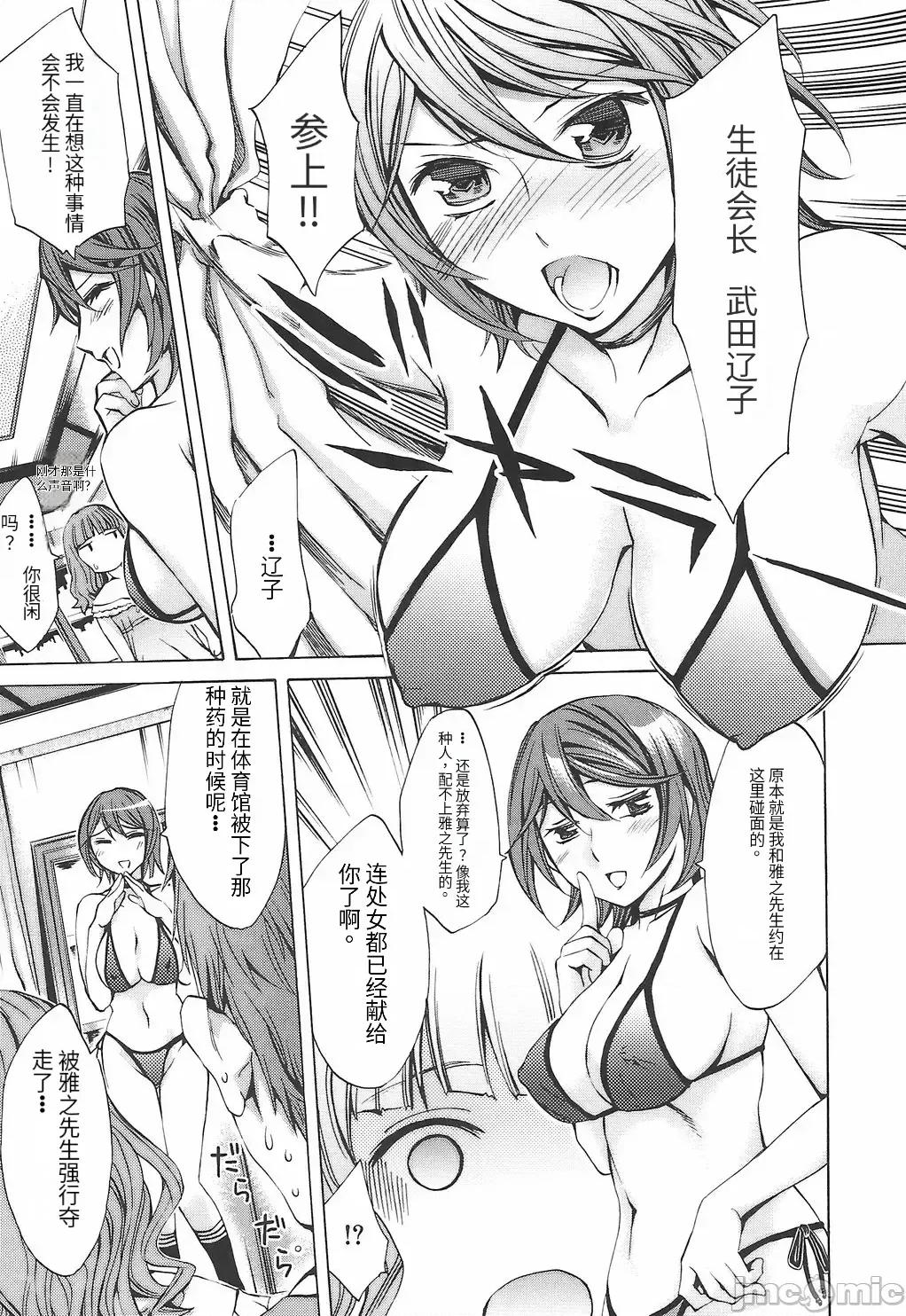缭兰学园革命记 [えむあ] 缭兰学园革命记 百花缭乱っ！（ai机翻） 第191页