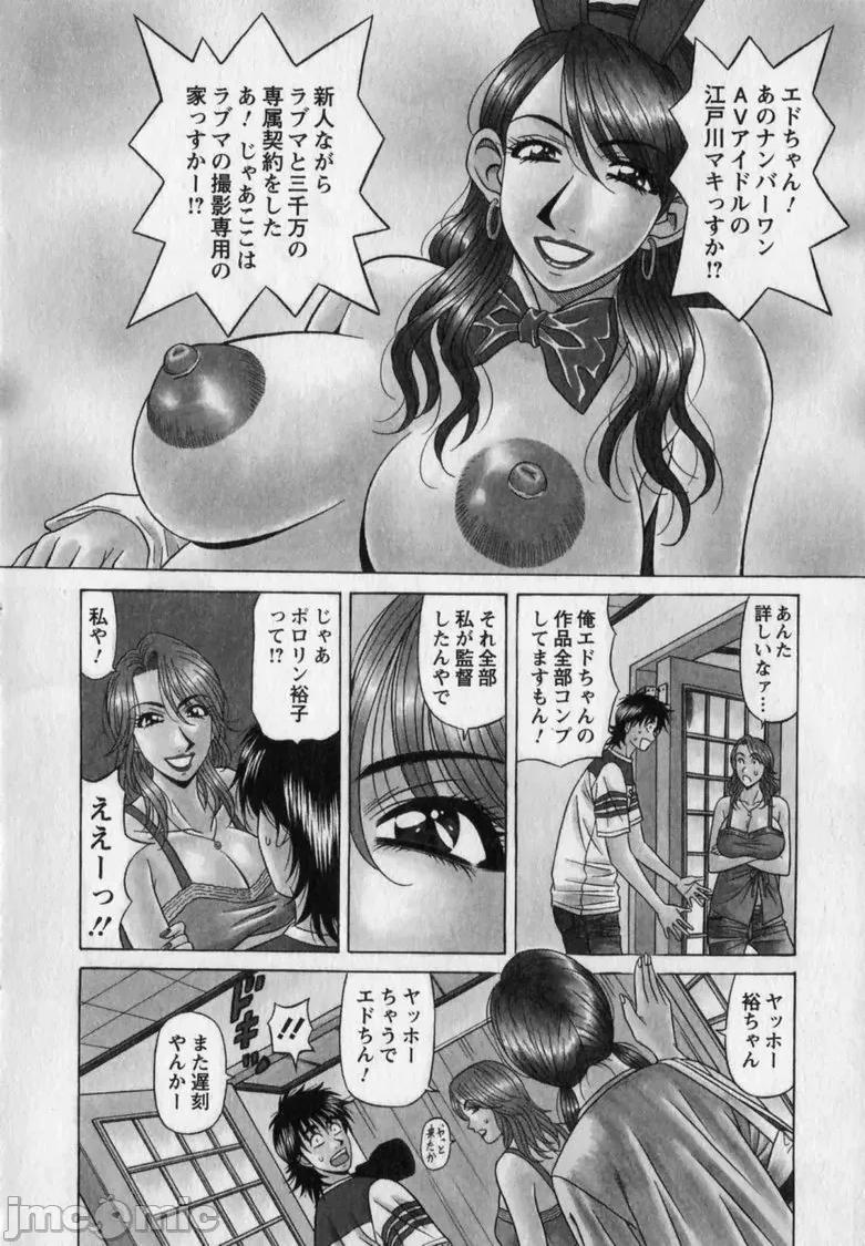 No.12 [尾崎晶] レヴォリューション. No.12 2 第10页