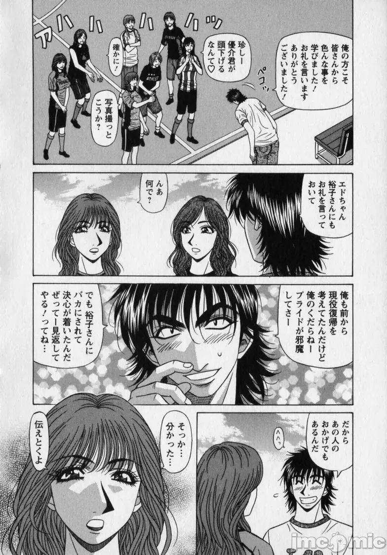 No.12 [尾崎晶] レヴォリューション. No.12 2 第132页