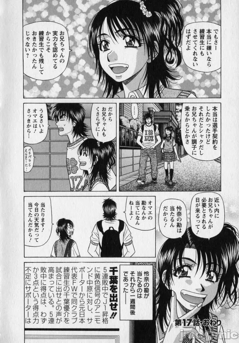 No.12 [尾崎晶] レヴォリューション. No.12 2 第146页