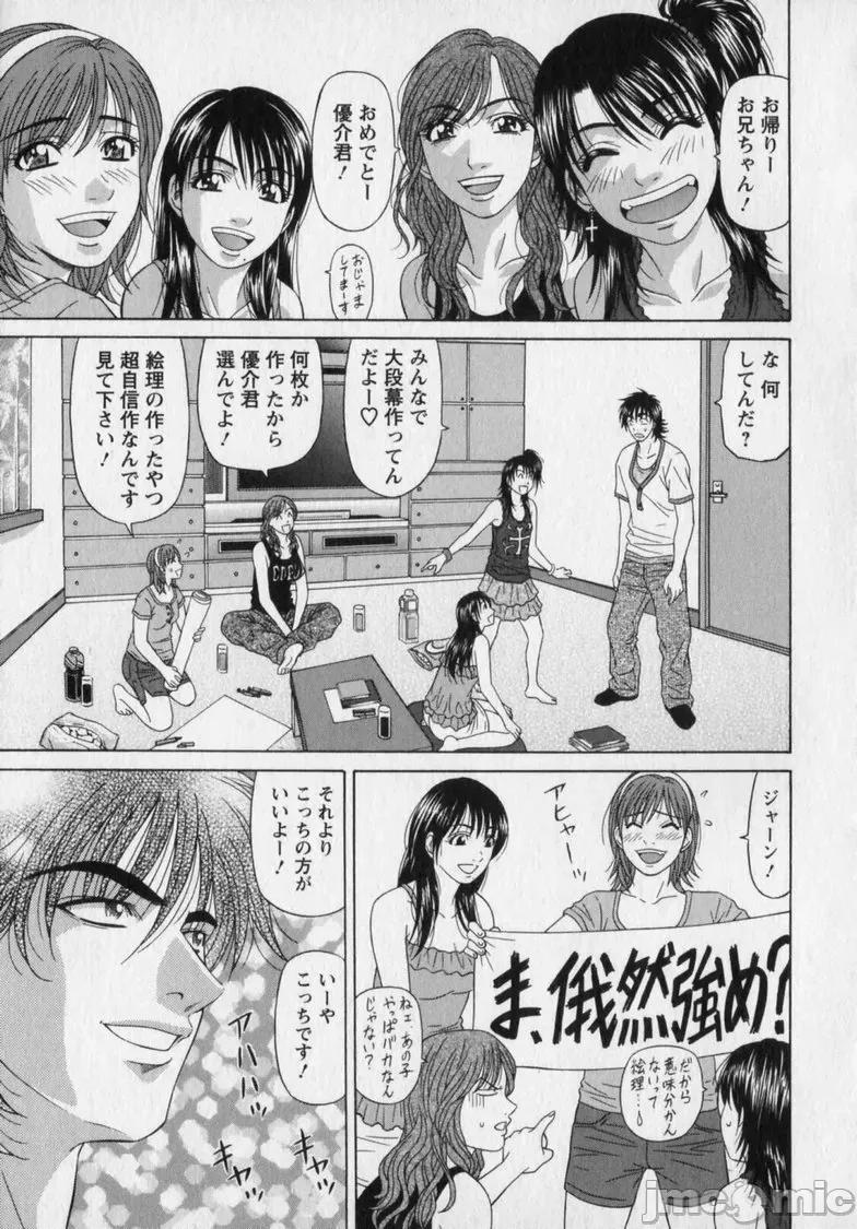 No.12 [尾崎晶] レヴォリューション. No.12 2 第165页