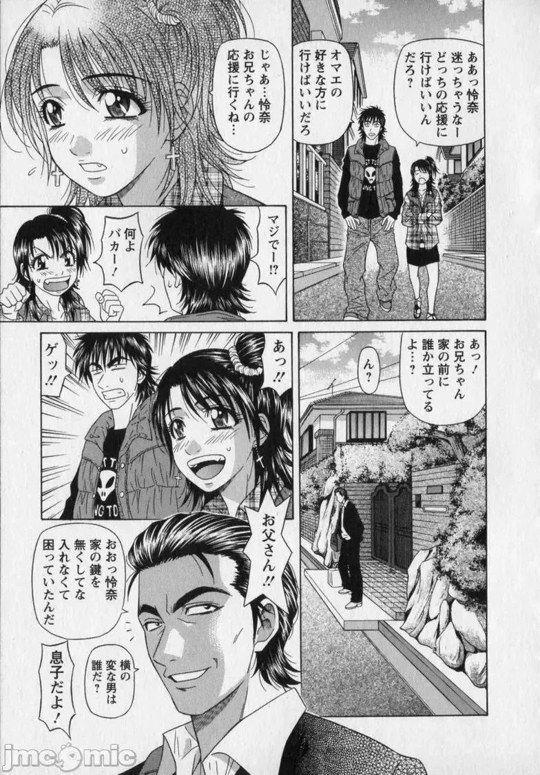 No.12 [尾崎晶] レヴォリューション. No.12 2 第185页