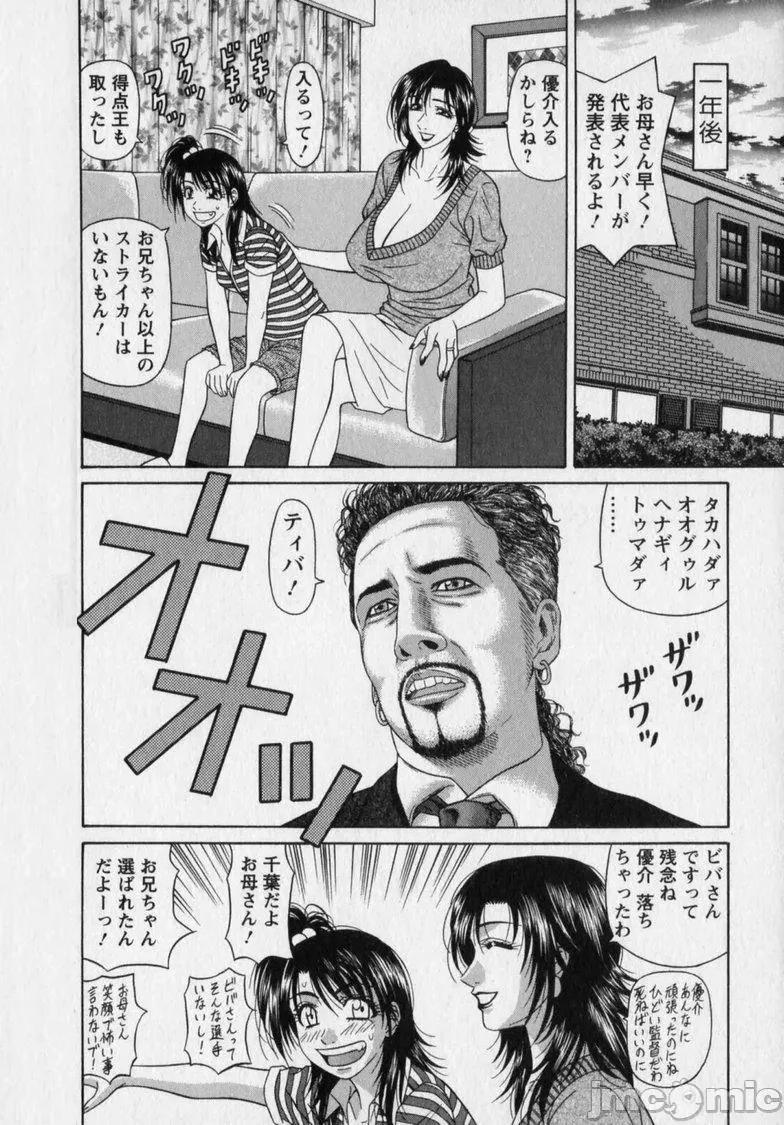 No.12 [尾崎晶] レヴォリューション. No.12 2 第200页