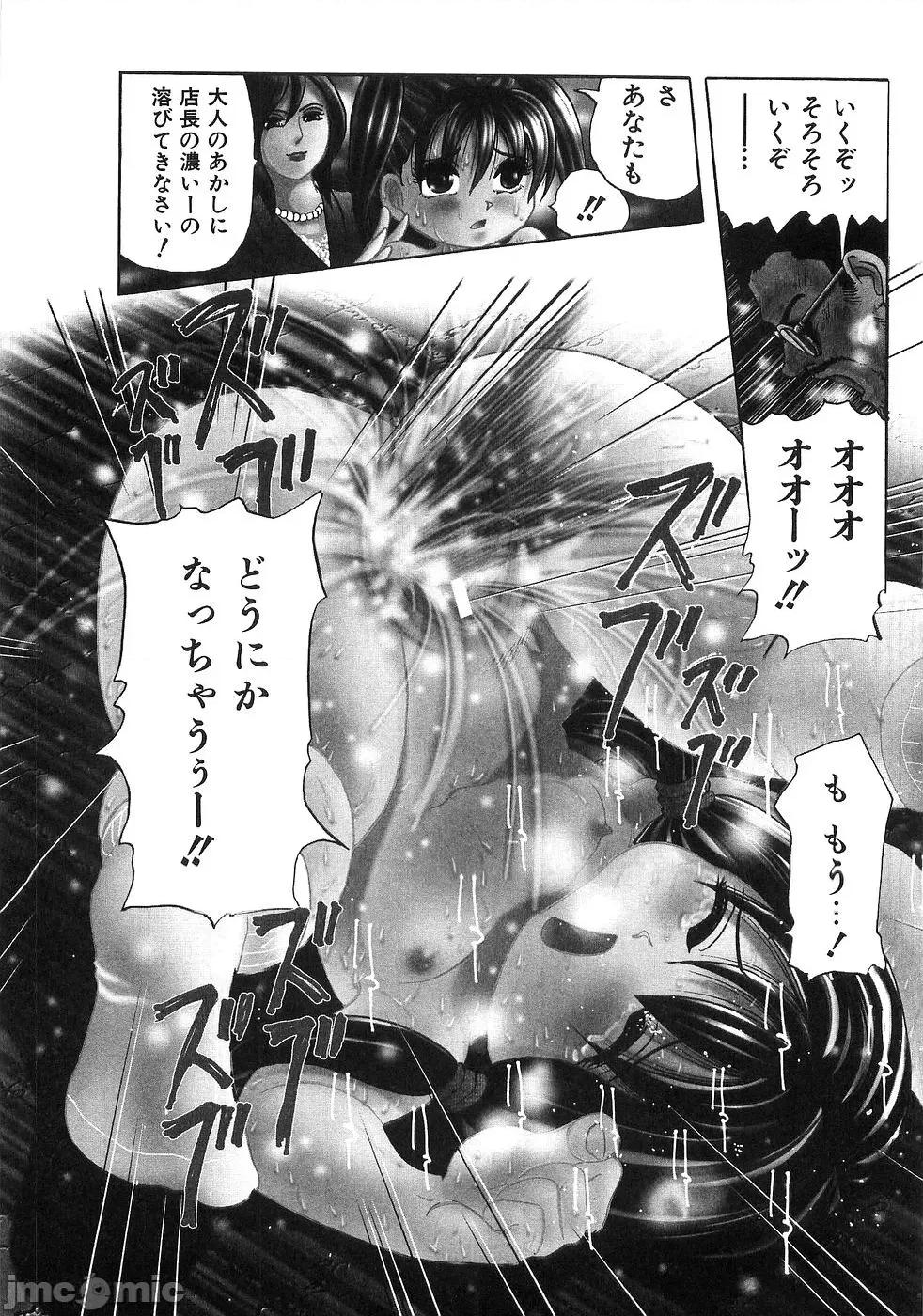 ぐちょぬる [エンゾ圆藏] ぐちょぬる 第100页