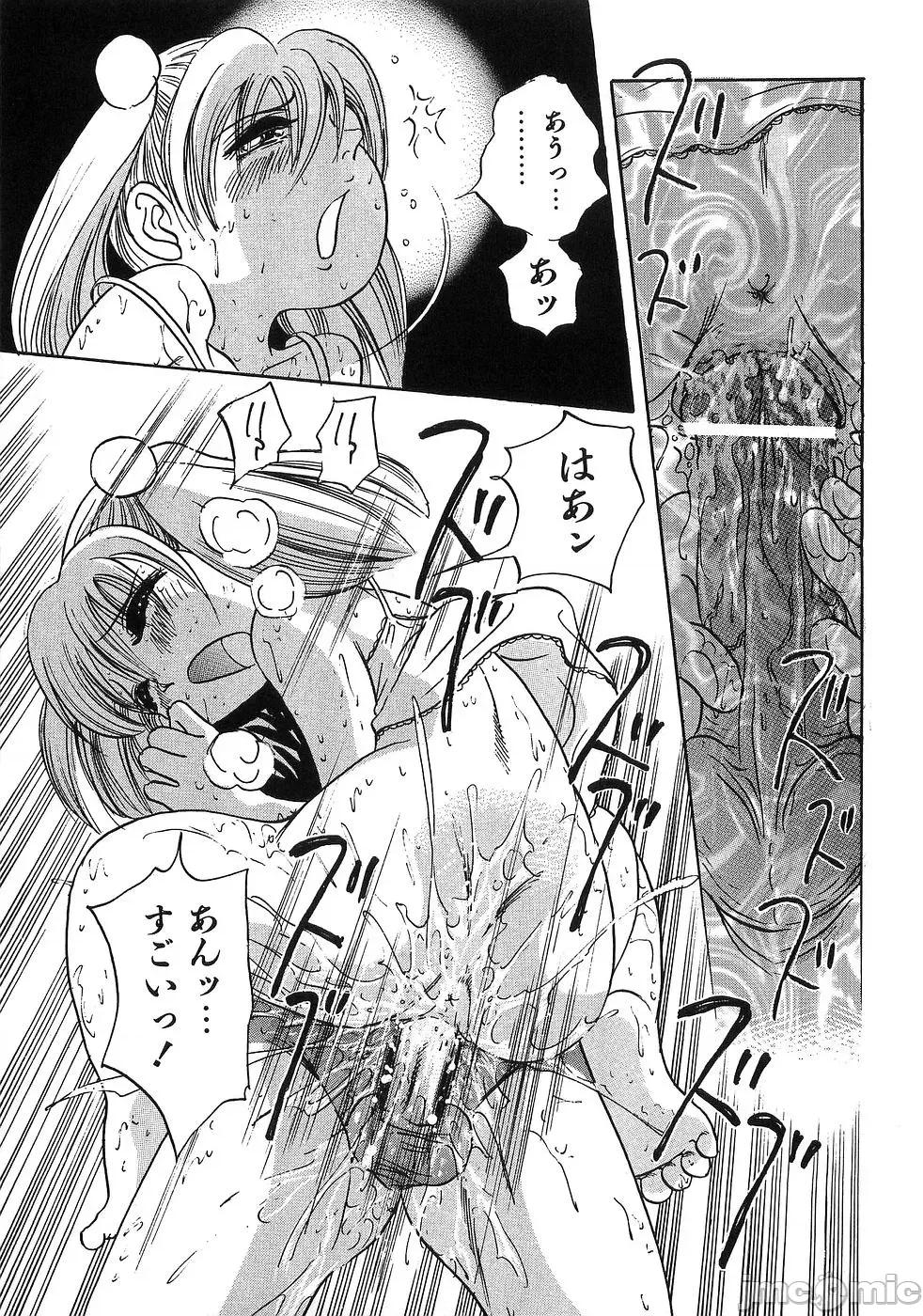 ぐちょぬる [エンゾ圆藏] ぐちょぬる 第132页