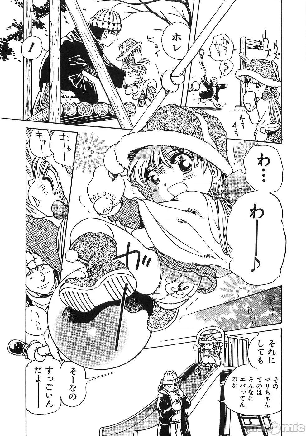 ぐちょぬる [エンゾ圆藏] ぐちょぬる 第146页